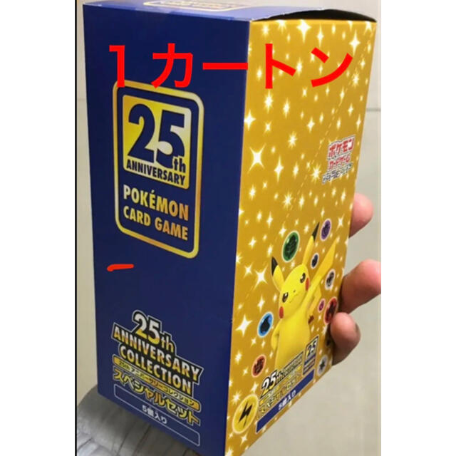 早い者勝ち】25th スペシャルセットカートン ccmohmand.edu.pk