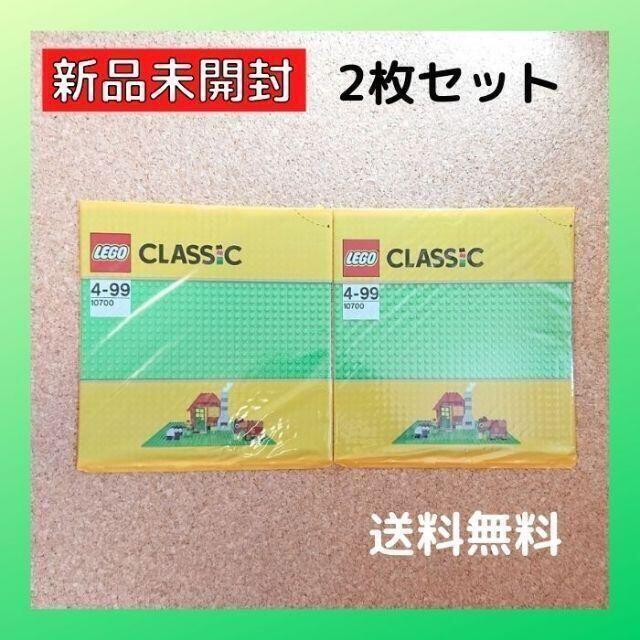 Lego(レゴ)の新品未開封　LEGO クラシック 基礎版（グリーン） ２枚セット エンタメ/ホビーのおもちゃ/ぬいぐるみ(その他)の商品写真