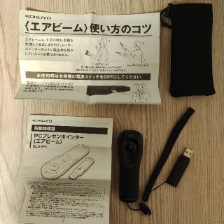 コクヨ(コクヨ)のPCプレゼンポインター　エアビーム　ELA-P1(PC周辺機器)