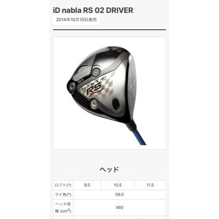 プロギア(PRGR)nabia(ナブラ)RS2ドライバ9.5