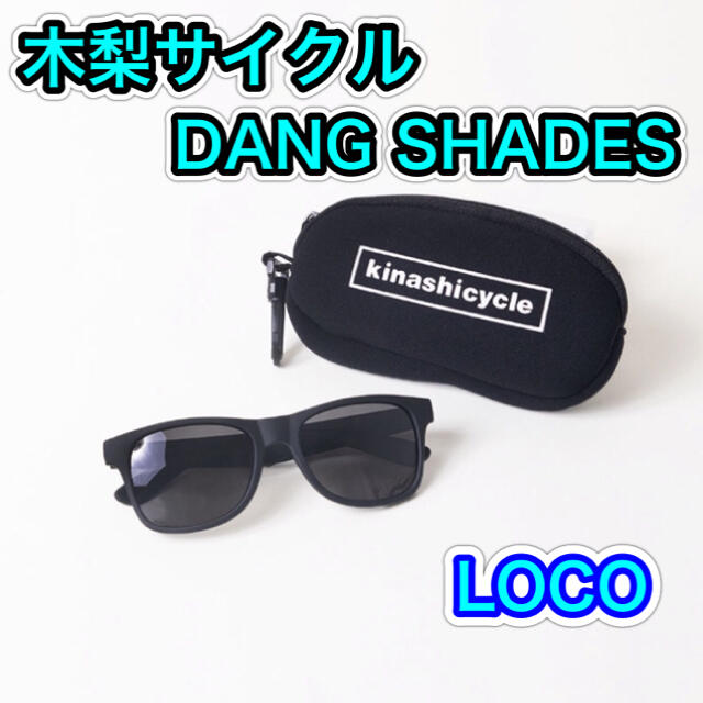 【即完売】木梨サイクル　DANG SHADES コラボサングラス ブラック