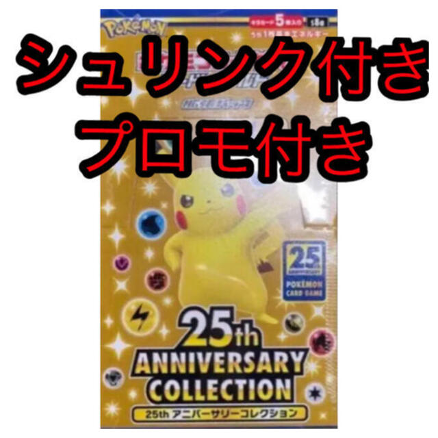 25th aniversary collection ポケモン 2box