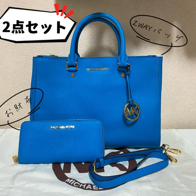 【使用品】MICHAEL KORS　豪華2点セット♡2WAYバック＆長財布