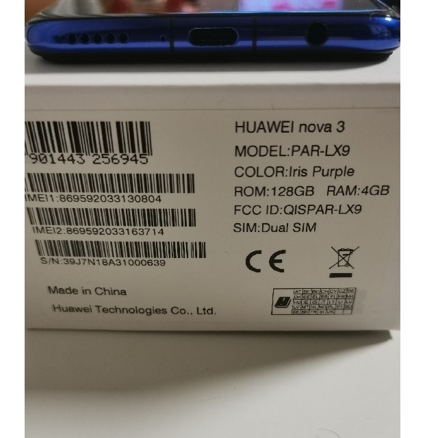 HUAWEI(ファーウェイ)のハマチ様専用 HUAWEI nova 3 128GB 中古 Simフリー スマホ/家電/カメラのスマートフォン/携帯電話(スマートフォン本体)の商品写真