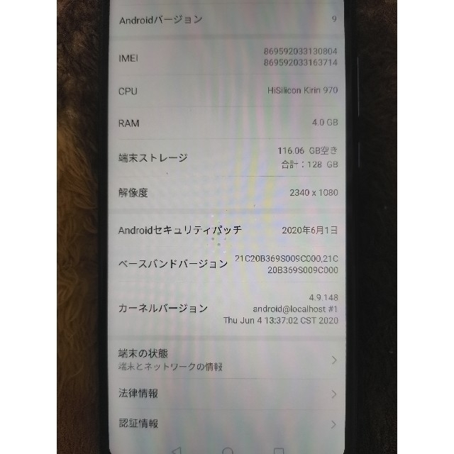 HUAWEI(ファーウェイ)のハマチ様専用 HUAWEI nova 3 128GB 中古 Simフリー スマホ/家電/カメラのスマートフォン/携帯電話(スマートフォン本体)の商品写真