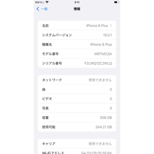 iPhone(アイフォーン)のiPhone8Plus 256G SIMフリー　RED おまけ付き スマホ/家電/カメラのスマートフォン/携帯電話(スマートフォン本体)の商品写真