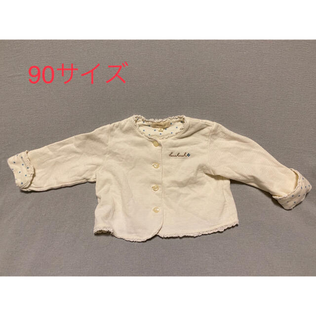 HusHush(ハッシュアッシュ)のトップス  90 上着　長袖 キッズ/ベビー/マタニティのキッズ服女の子用(90cm~)(ジャケット/上着)の商品写真