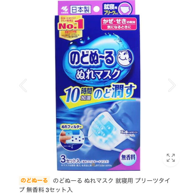 のどぬ〜る　ぬれマスク　3セット×2 インテリア/住まい/日用品の日用品/生活雑貨/旅行(日用品/生活雑貨)の商品写真