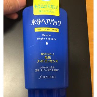 シセイドウ(SHISEIDO (資生堂))の専用　水分ヘアパック　洗い流さないトリートメント(ヘアケア)