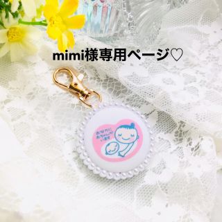 mimi様専用ページ♡(母子手帳ケース)