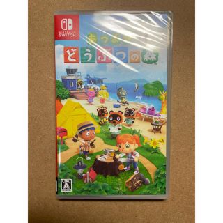 あつまれ どうぶつの森 Switch  新品未開封(家庭用ゲームソフト)