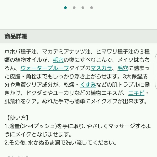 Dr.Ci Labo(ドクターシーラボ)のドクターシーラボ オイルクレンジング コスメ/美容のスキンケア/基礎化粧品(クレンジング/メイク落とし)の商品写真