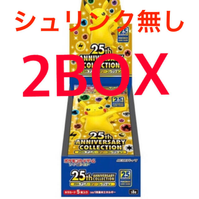 ポケモンカード　25thアニバーサリーコレクション  2box