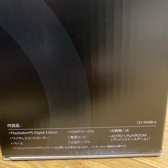 SONY PlayStation5 デジタルエディションCFI-1100B01 | www