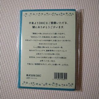 ディーエイチシー(DHC)のDHC ビューティー手帳　2022(カレンダー/スケジュール)