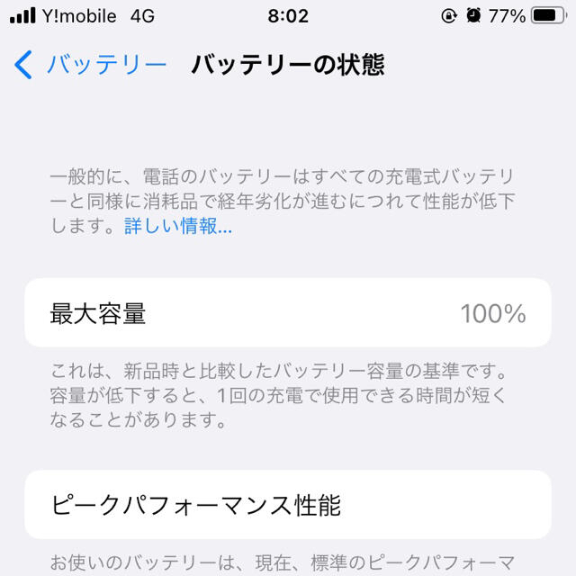 iPhone8 ブラック 64GB SIMフリー バッテリー100%