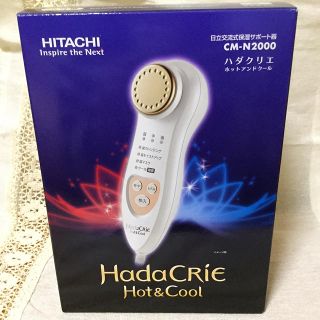 ヒタチ(日立)のハダクリエ ホットアンドクール(フェイスケア/美顔器)