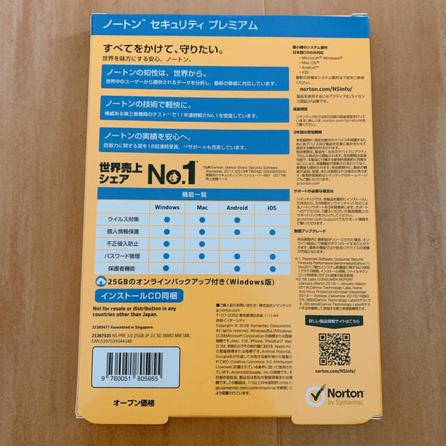 Symantec シマンテック ノートン セキュリティ プレミアム 3年3台版 1