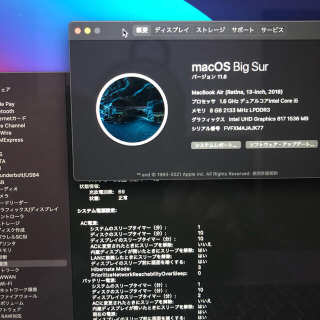 MacBook air 2018◇液晶画面新品交換済み