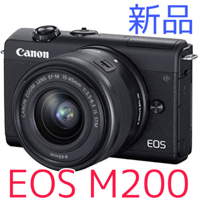 Canon ミラーレス一眼カメラ EOS M200 ブラック 標準ズームレンズ