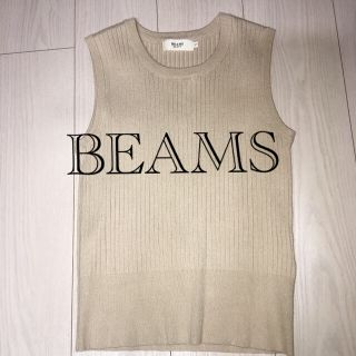 ビームス(BEAMS)の新品未使用　美品　ビームス　明るいベージュニット　重ね着にも！サイズS(ニット/セーター)