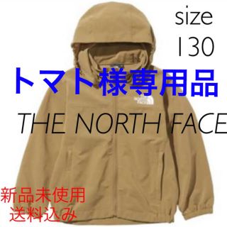 ザノースフェイス(THE NORTH FACE)の新品 ★ 未使用 ザ・ノースフェイス ビーフリージャケット キッズ 130 ㎝(ジャケット/上着)