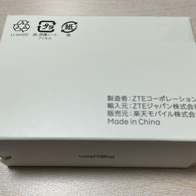 Rakuten Wifi Pocket 2B ブラック 新品未開封 2