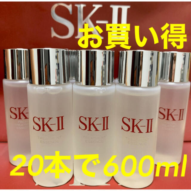 お得送料無料 SK-II - 20本SK-II エスケーツートリートメント クリア