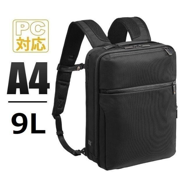 ACE GENE(エースジーン)の 正規店１７％引■エースジーン[ガジェタブルCB]ビジネスリュックA4 9L 黒 メンズのバッグ(ビジネスバッグ)の商品写真