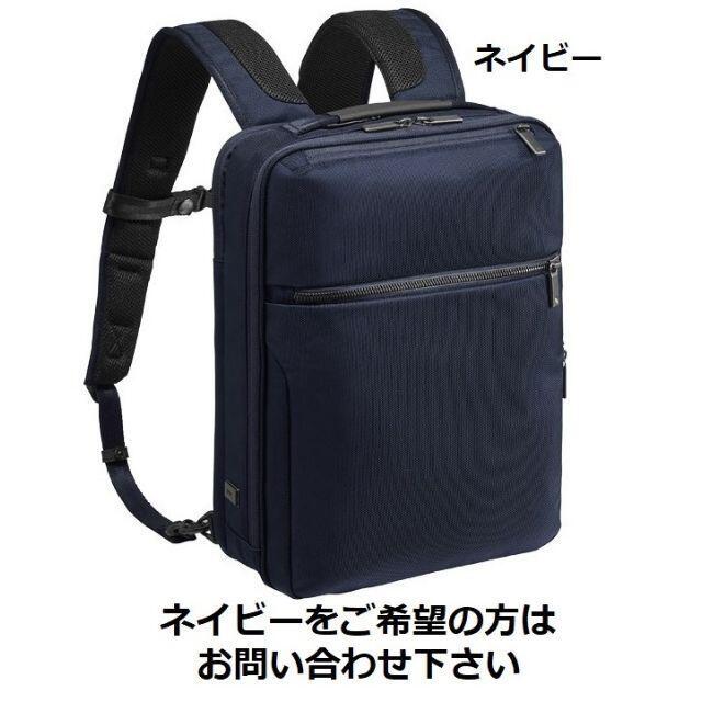 ACE GENE(エースジーン)の 正規店１７％引■エースジーン[ガジェタブルCB]ビジネスリュックA4 9L 黒 メンズのバッグ(ビジネスバッグ)の商品写真