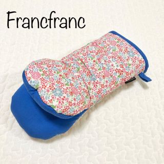 フランフラン(Francfranc)のフランフラン  ミトン(収納/キッチン雑貨)