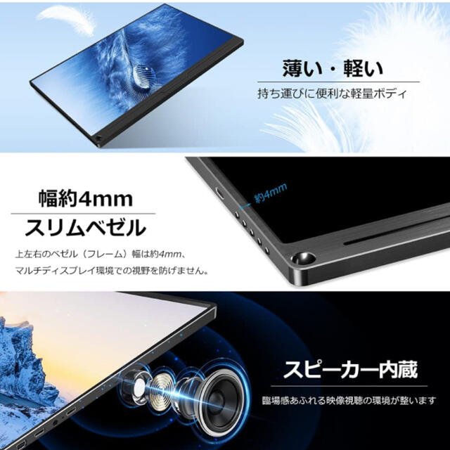  15.6インチ EVICIV モバイルモニター/ディスプレイ フルHD スマホ/家電/カメラのPC/タブレット(ディスプレイ)の商品写真