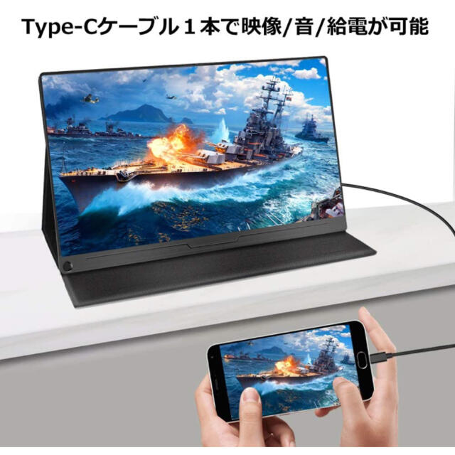  15.6インチ EVICIV モバイルモニター/ディスプレイ フルHD スマホ/家電/カメラのPC/タブレット(ディスプレイ)の商品写真