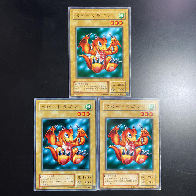 2002年春 ベビードラゴン 初期 ノーマル ワンオーナー品 3枚 セット