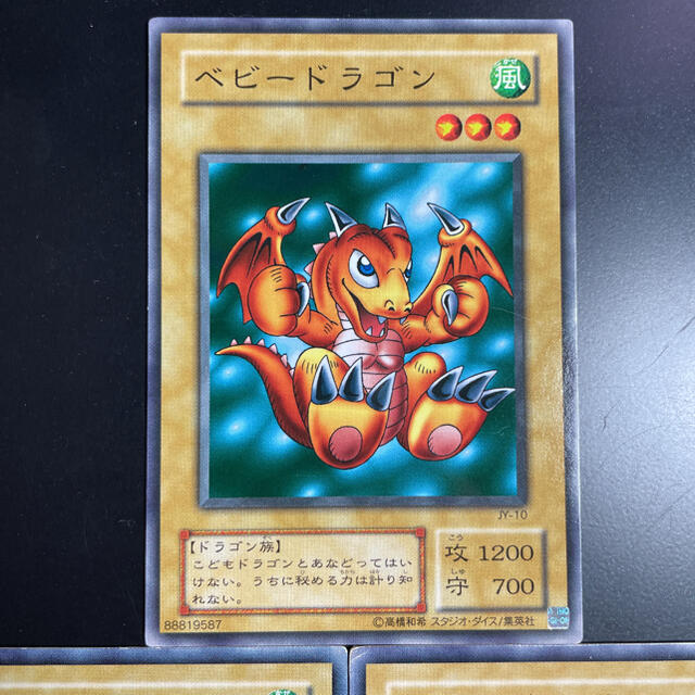 ベビードラゴン 初期 ノーマル ワンオーナー品 3枚 セット | www