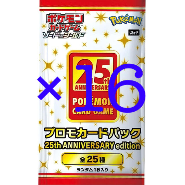 ポケモンカード 25th Anniversary プロモ未開封4パックセットBox/デッキ/パック