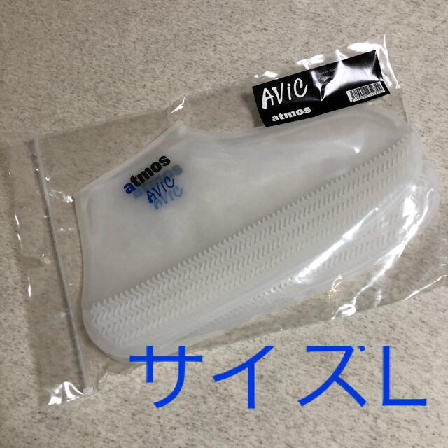 atmos(アトモス)の新品・未使用✨AVIC × atmos RAINSOCKS クリアー L メンズの靴/シューズ(その他)の商品写真