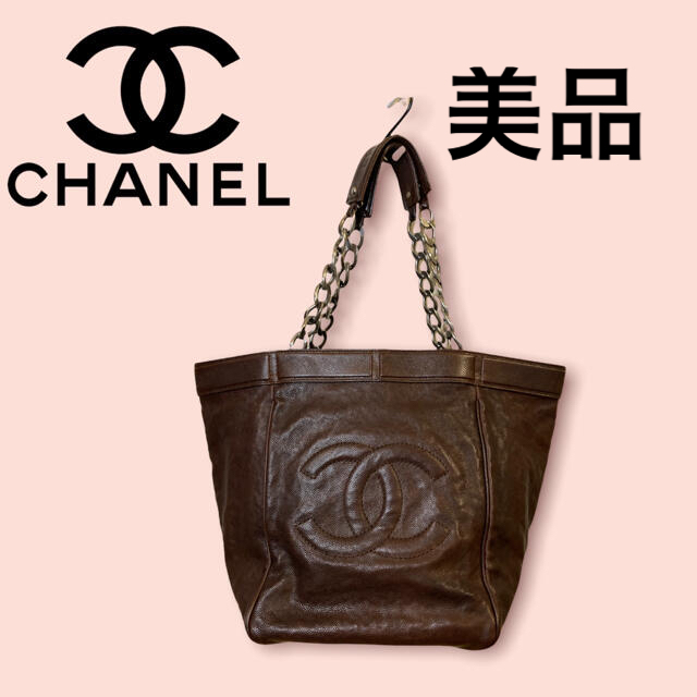 CHANEL(シャネル)のシャネル　チェーントートバッグ　アンティークシルバー　キャビアスキン レディースのバッグ(トートバッグ)の商品写真