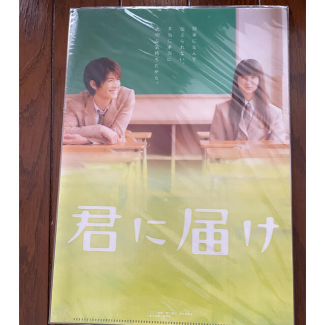 三浦春馬　君に届け　クリアファイル2枚セット　新品だけど訳あり