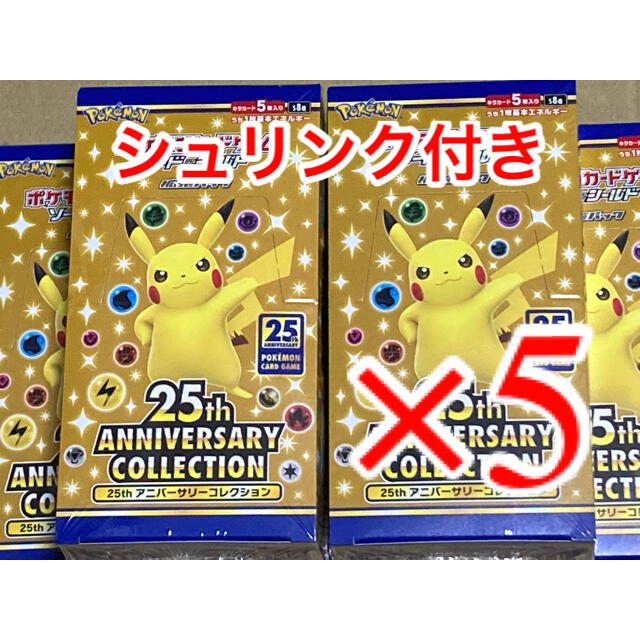 ポケモンカード25th ANNIVERSARY  スペシャルセット5box