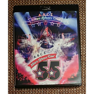 エービーシーズィー(A.B.C-Z)のA.B.C-Z「5 Stars 5Years Tour 55 」☆Blu-ray(ミュージック)