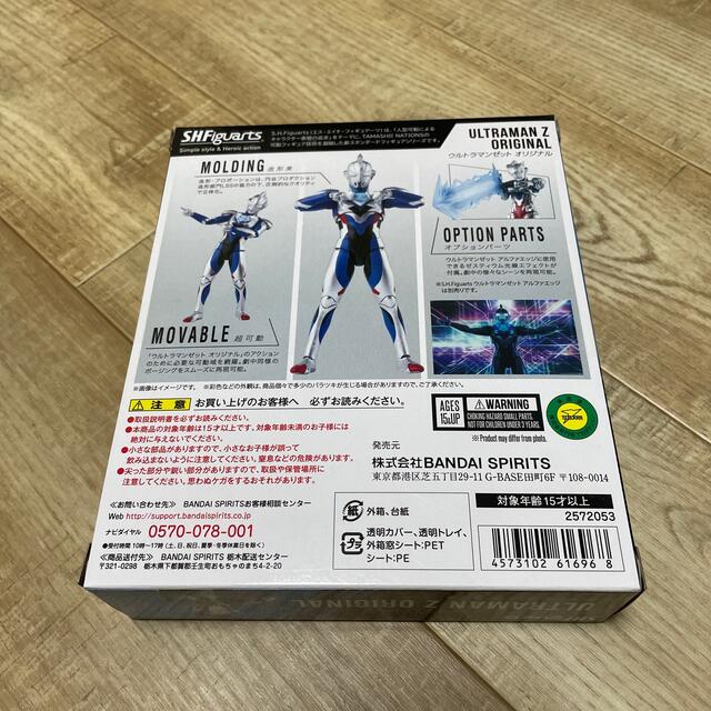 【新品・未開封】S.H.Figuarts ウルトラマンゼット オリジナル 1