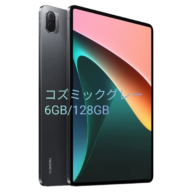 Xiaomi Pad 5　グローバル版　新品　国内プラグ　ケース付も可能8MP顔認証