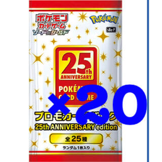 ポケモン(ポケモン)のポケモンカード 25th ANNIVERSARY COLLECTION プロモ(Box/デッキ/パック)