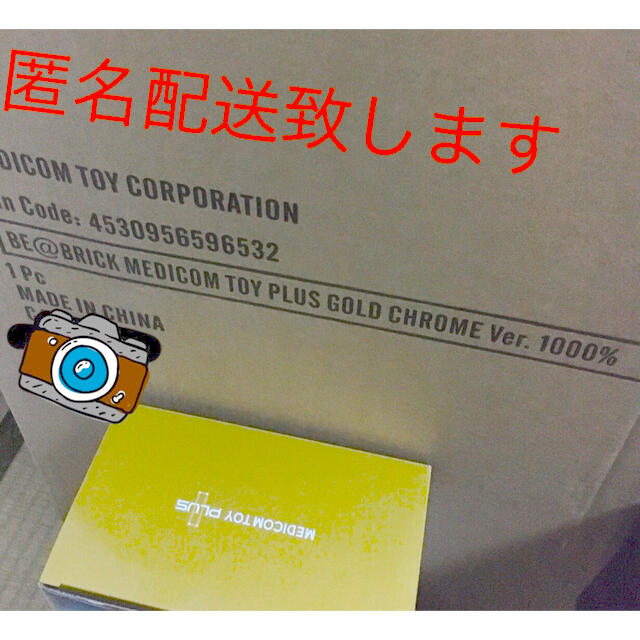 新品未開封!! ベアブリック BE@RBRICK GOLD CHROME セット 新品未開封!! ベアブリック BE@RBRICK GOLD CHROME セット