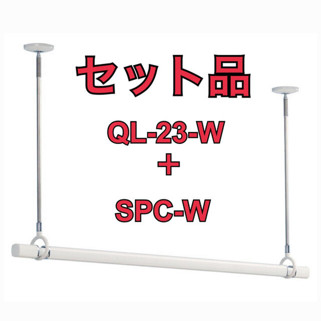 川口技研　ホスクリーン　QL-23-W SPC-W セット