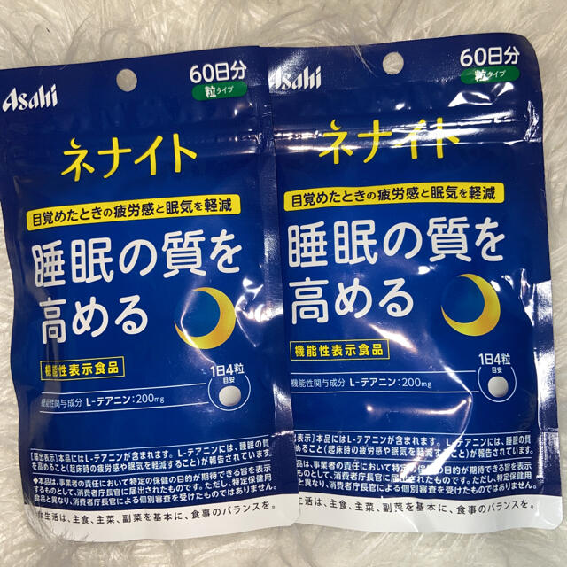 【新品 未開封】ネナイト 睡眠の質を高める240粒 60日分×2袋 食品/飲料/酒の健康食品(その他)の商品写真