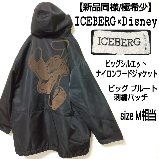 ICEBERG(アイスバーグ)の【新品同様】ICEBERG×Disney ナイロンフードジャケット プルート刺繍 メンズのジャケット/アウター(ナイロンジャケット)の商品写真
