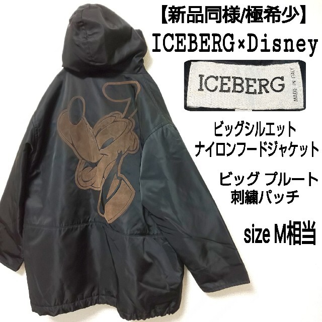 美品 ICE BERG アイスバーグ ミッキー 中綿ブルゾン コーチジャケット