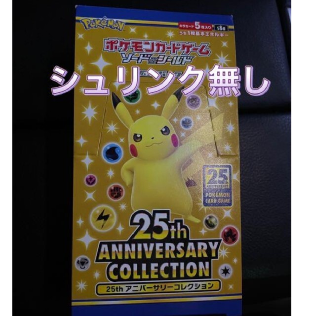 25th ANNIVERSARY COLLECTION  シュリンク無し